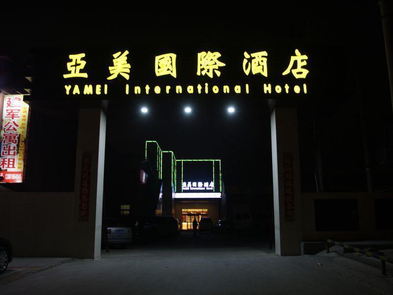 Beijing Yamei International Hotel Airport Branch Shunyi Екстериор снимка