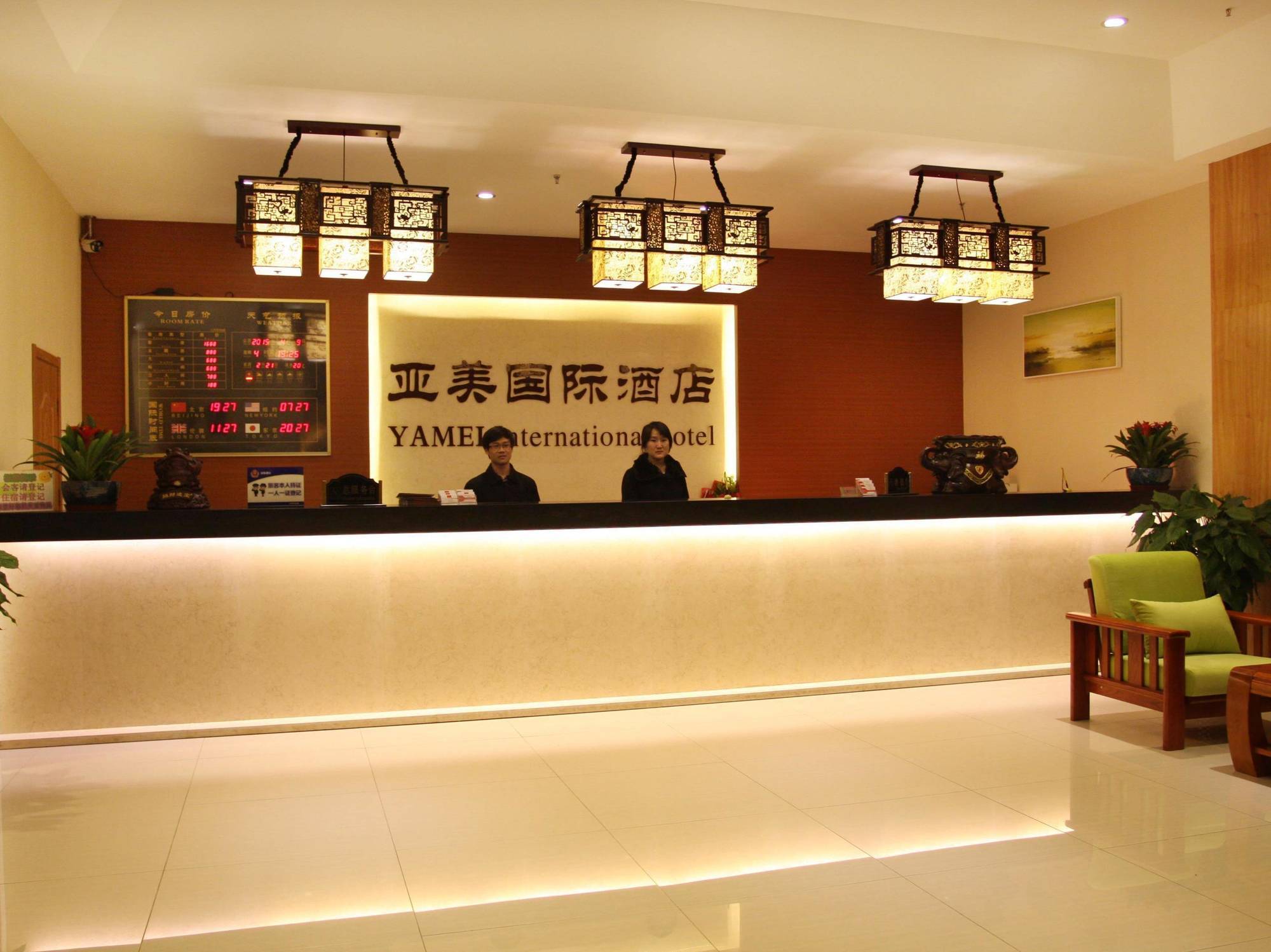 Beijing Yamei International Hotel Airport Branch Shunyi Екстериор снимка